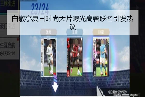 白敬亭夏日时尚大片曝光高奢联名引发热议